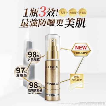 Small Gold Tube Sunscreen SPF30 for daily face protection