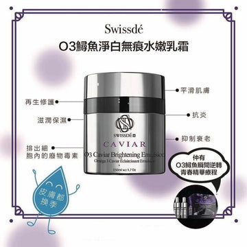 Swissde O3 Caviar Brightening Emulsion (Whitening, Hydrating, Brightening) (e50ml) SW004 Fixed Size