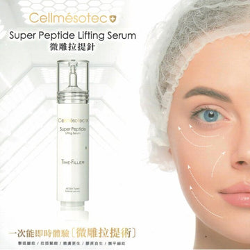 Cellmesotec Super Peptide Lifting Serum (Anti-Wrinkle Aging, Firming, Lifting , Hydrating, Reduce Fine Lines) (e15ml x 2pcs per box) CM012 Fixed Size