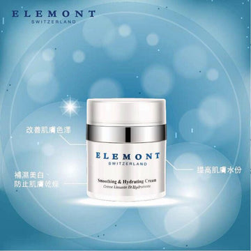 ELEMONT Smoothing & Hydrating Cream (Hydrating, Antioxidant, Repairing, Whitening) (e50ml) E104 Fixed Size
