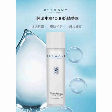 ELEMONT Hydro-Therapy Calming Complex Serum (Hydrating, Firming, Sensitive Skin, Reduce Fine Lines) (e50ml) E106 Fixed Size