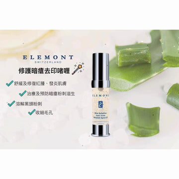 ELEMONT Skin Solution Anti-Acne Blemish Spot Gel Serum(Acne, Exfoliant, Pore Minimizing, Blackhead Removing, Oil Control) (e20ml) E804 Fixed Size