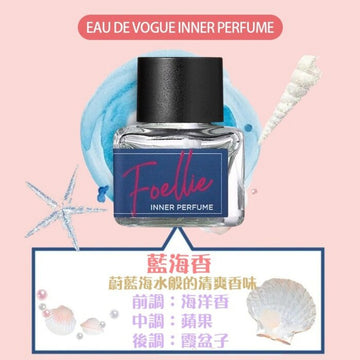 Foellie Inner Perfume (Blue Sea Confession) Fixed Size