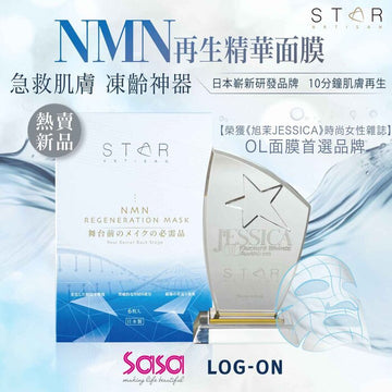 Star Artisan NMN anti-aging regeneration mask 6pcs/box