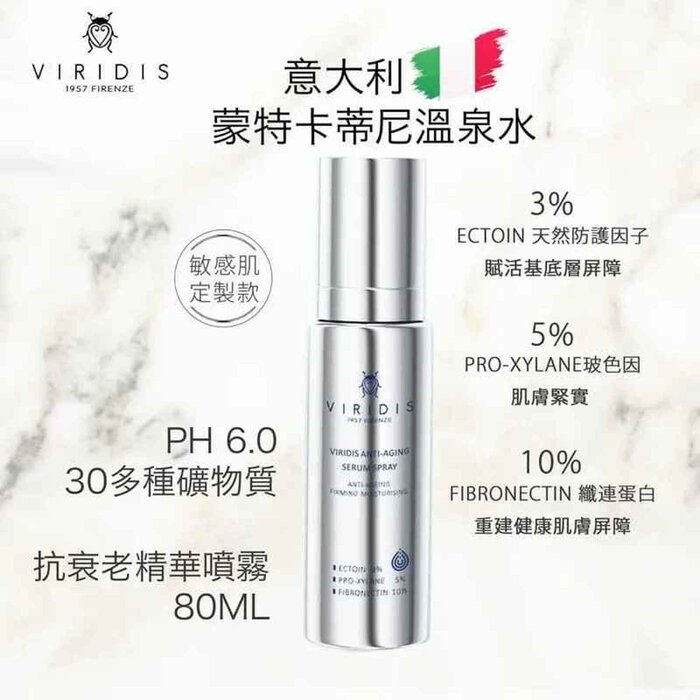 VIRIDIS ANTI-AGING SERUM SPRAY one size for skincare needs