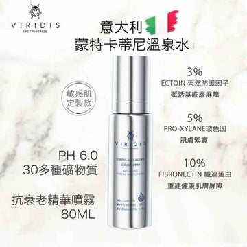 VIRIDIS ANTI-AGING SERUM SPRAY one size