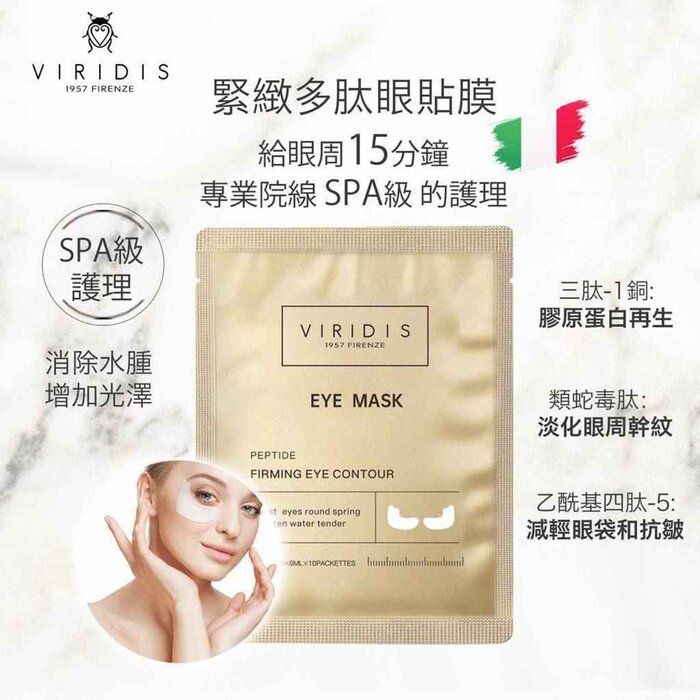 VIRIDIS Firming Eye Mask – for lifting and reviving eye area