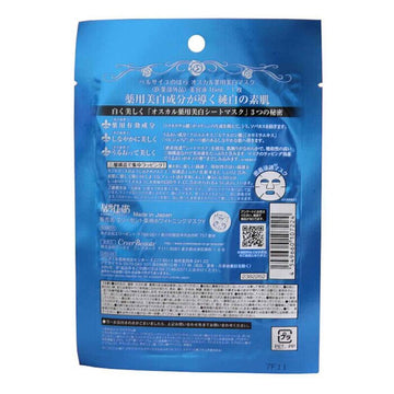 Creer Beaute Rose of Versailles whitening mask 1pc