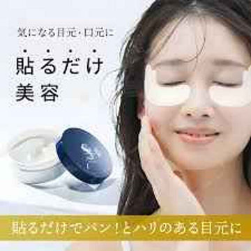Spa treatment NMN Stretch Eye Sheet Mask 60 Pieces