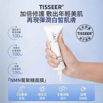 Meiji Seiyaku TISSEER NMN Glucan Essence Moisturizing Repair Mask 120g