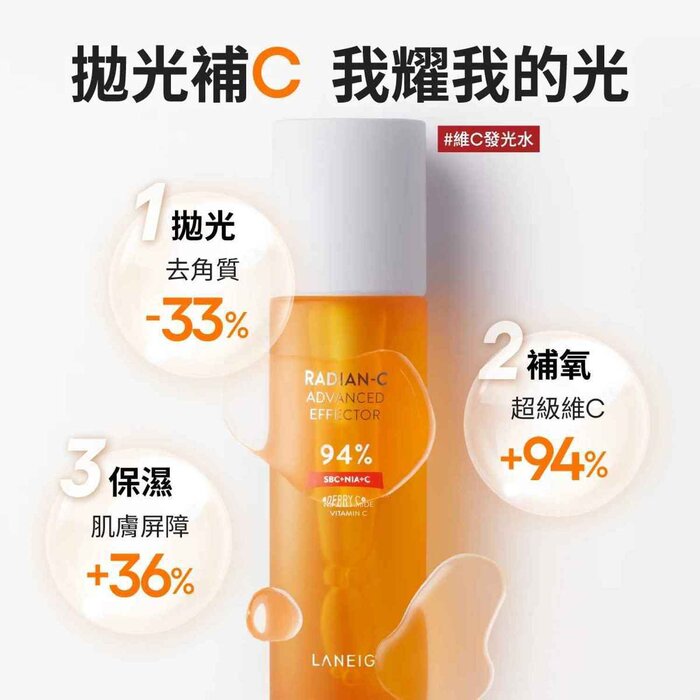 Laneige Vitamin C Essence – brightening essence for radiant skin
