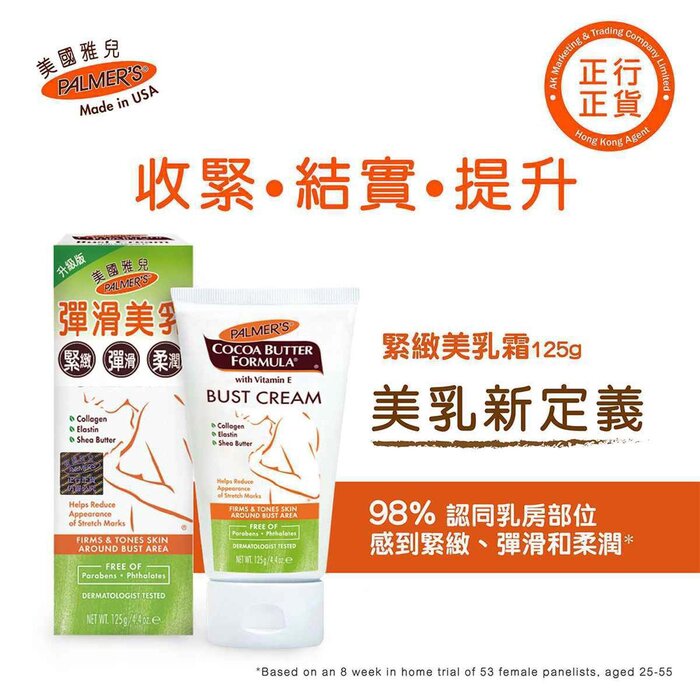 Palmers Bust Firming Cream - for toning bust area