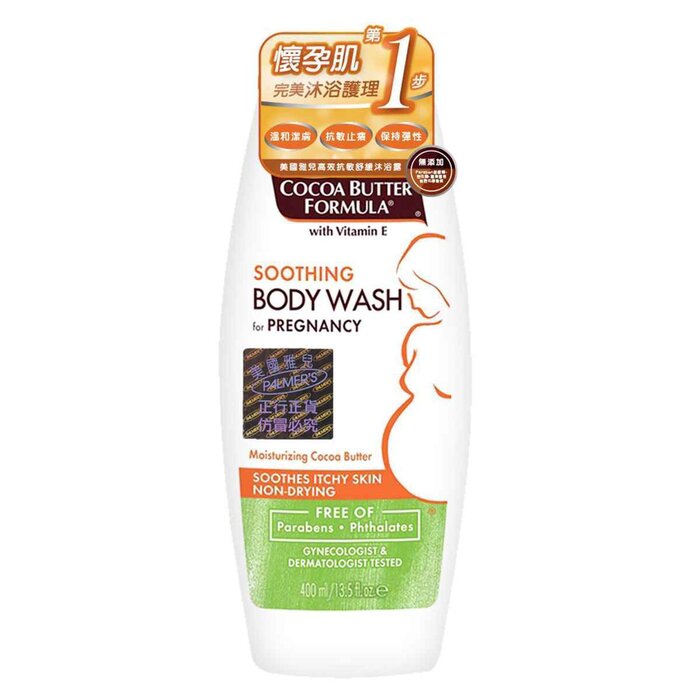 Palmers Cocoa Butter Body Wash - for pregnancy skin hydration
