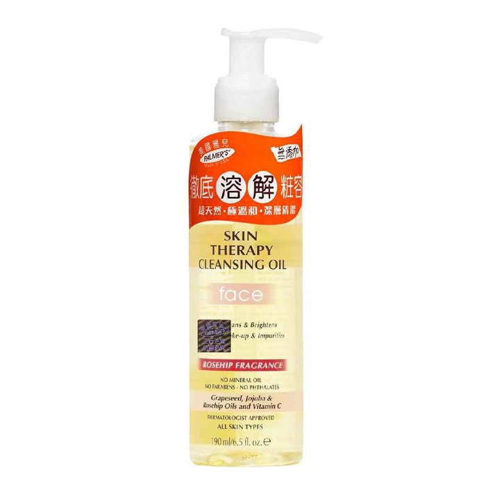 Palmers Rosehip Cleansing Oil