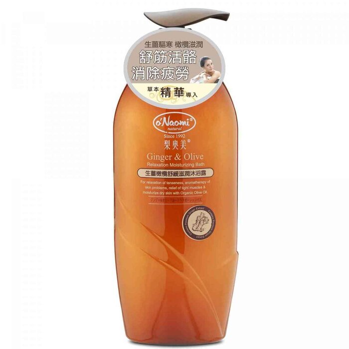 Bath Gel – Ginger Olive – for relaxing and moisturizing skin