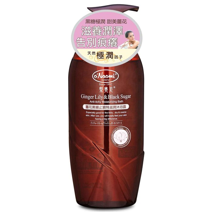 Bath Gel – Ginger Lily – for anti-itch moisturizing care