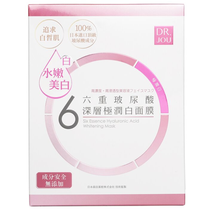 Six Essence Hyaluronic Acid Whitening Mask 7pcs