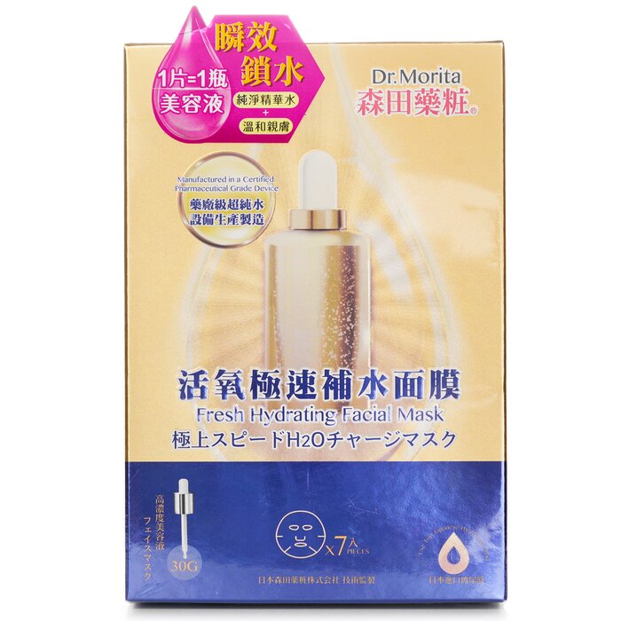 Fresh Hydrating Facial Mask 7pcs