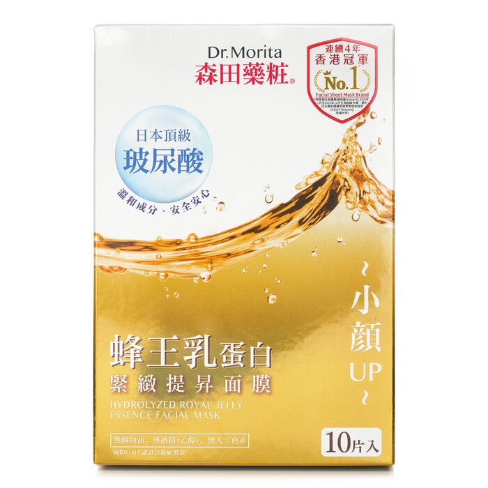 Hydrolyzed Royal Jelly Essence Mask 10pcs