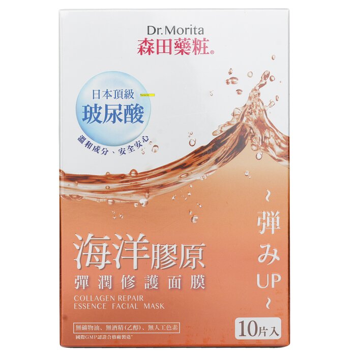 Collagen Repair Essence Facial Mask 10pcs