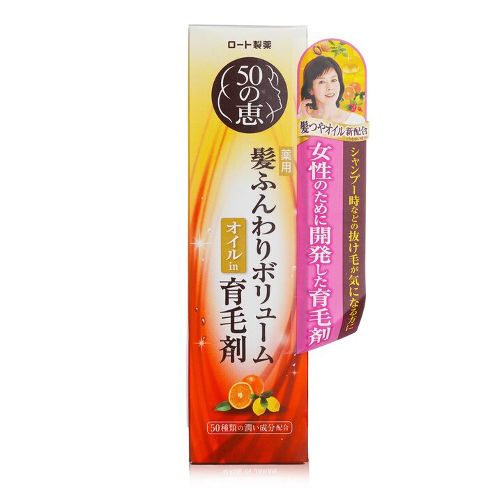 50 Megumi Hair Care Essence 160ml/5.3oz for hair care and styling