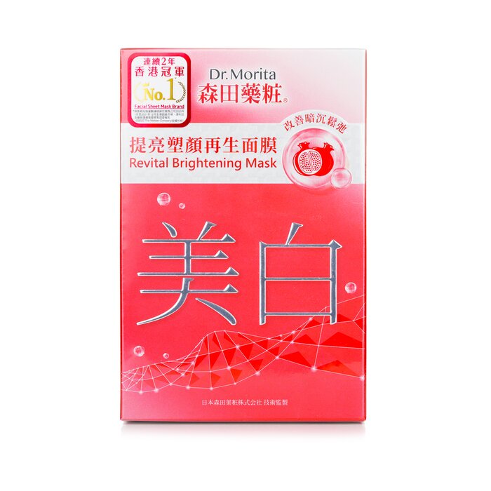 Revital Brightening Mask 8pcs
