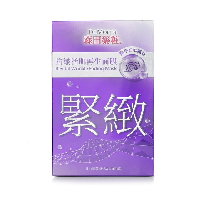 Revital Wrinkle Fading Mask 8pcs