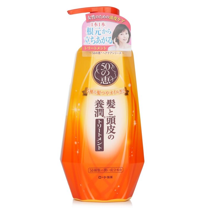 50 Megumi Aging Hair Care Conditioner 400ml/13.5oz hair conditioner for salon & home use