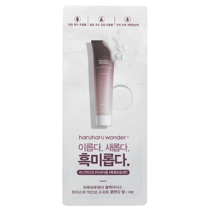 Haruharu Wonder Cleansing Gel
