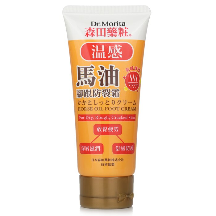 Horse oil cream for dry cracked feet – 100ml