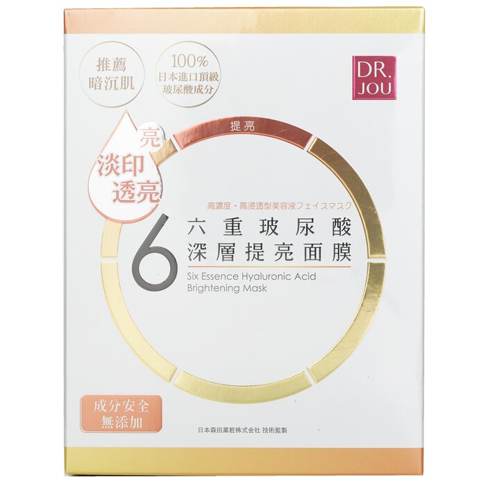 Hyaluronic Brighten Mask 7pcs