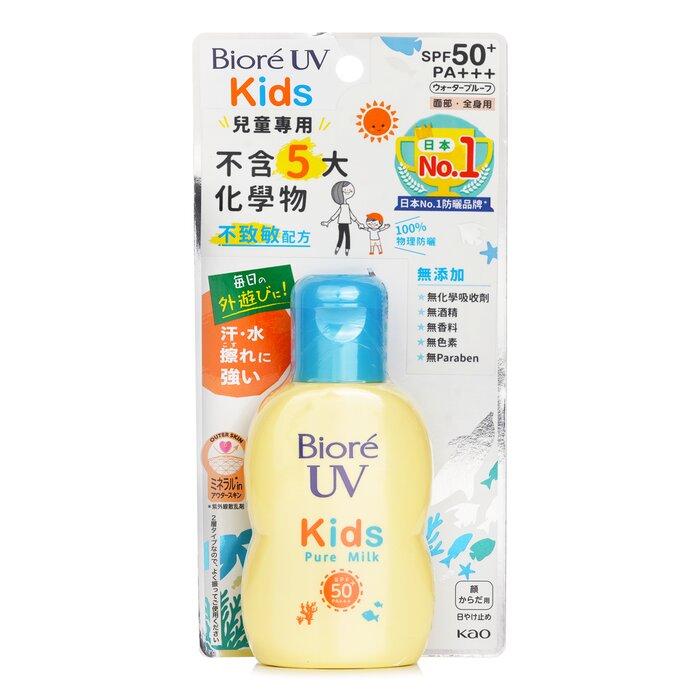 Kids UV Milk SPF50 for kids’ sun protection